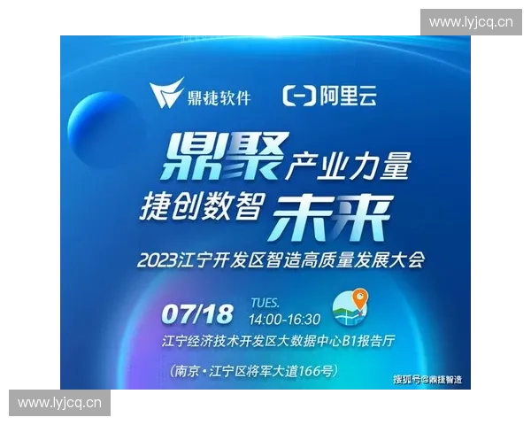 运动品牌授权模式创新驱动体育产业高质量发展路径研究